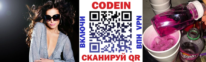 где купить наркоту  Бодайбо  ссылка на мегу ТОР  Codein напиток Lean (лин) 