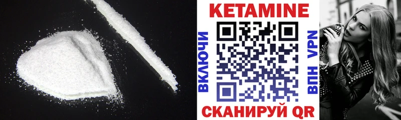 Кетамин ketamine  цены   Бодайбо 