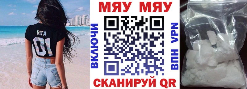 МЯУ-МЯУ мука  Бодайбо 