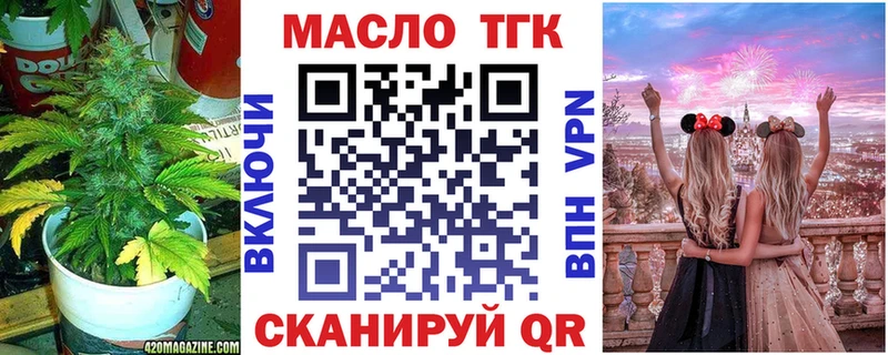 Дистиллят ТГК жижа  где купить наркотик  Бодайбо 